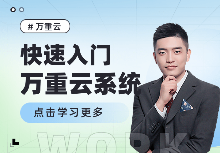 入门必看（系统使用）